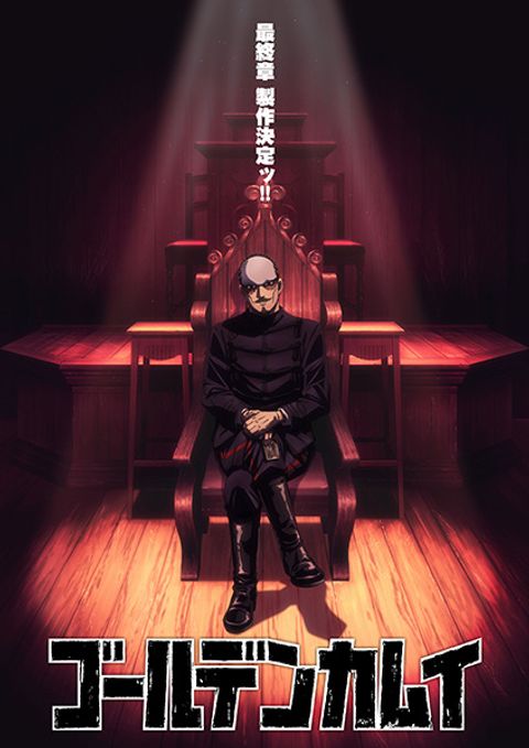 Golden Kamuy: Saishuushou