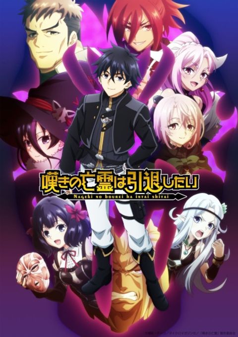 Let This Grieving Soul Retire Cour 2