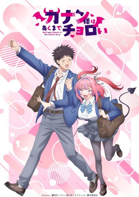 Mistress Kanan is Devilishly Easy