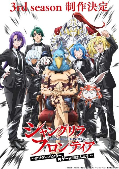 Shangri-La Frontier Season 3