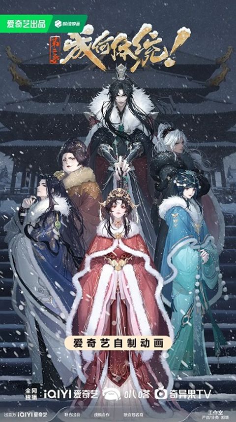 Cheng He Titong 2nd Season