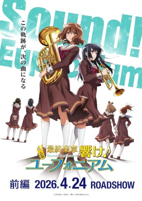 Sound! Euphonium: The Final Movie