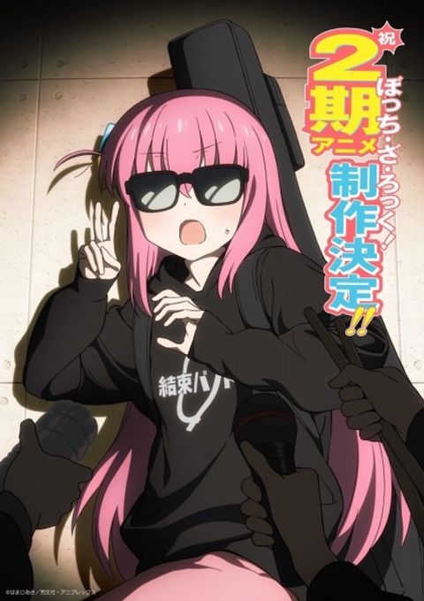 Bocchi the Rock! Season 2