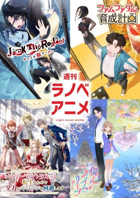 Shuukan Ranobe Anime