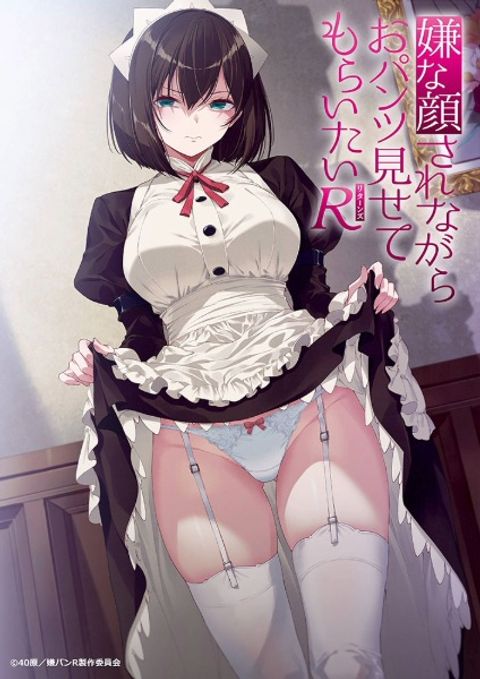 Iya na Kao sare nagara Opantsu Misete Moraitai Returns