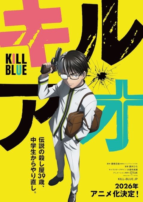 Kill Blue