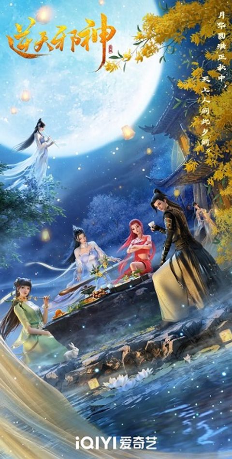 Against the Gods 2nd Season