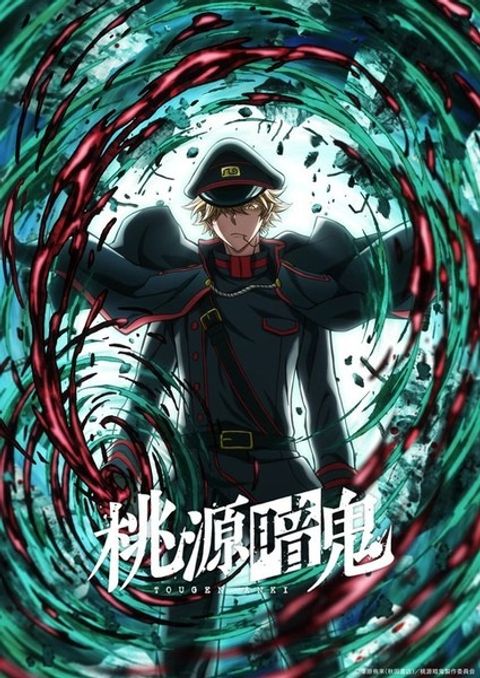 Tougen Anki: Nikko Kegon no Taki-hen