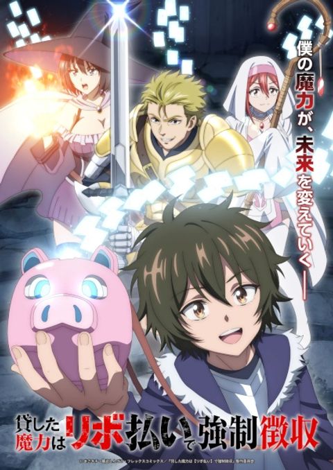 Kashita Maryoku wa "Revo Barai" de Kyousei Choushuu