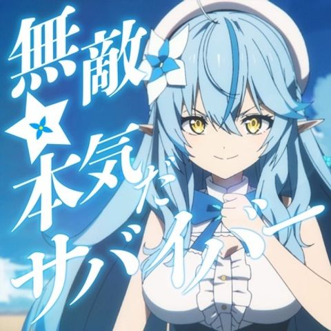 Muteki☆Honki Da Survivor!