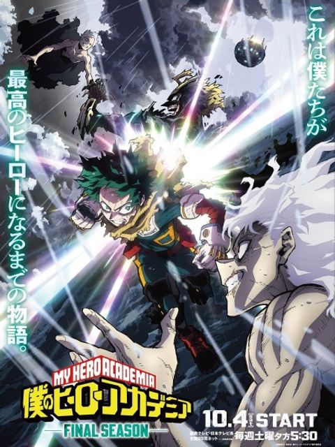 Boku no Hero Academia: Final Season