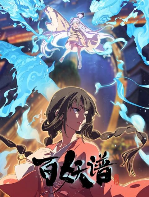 Fairies Albums Luoyang Arc