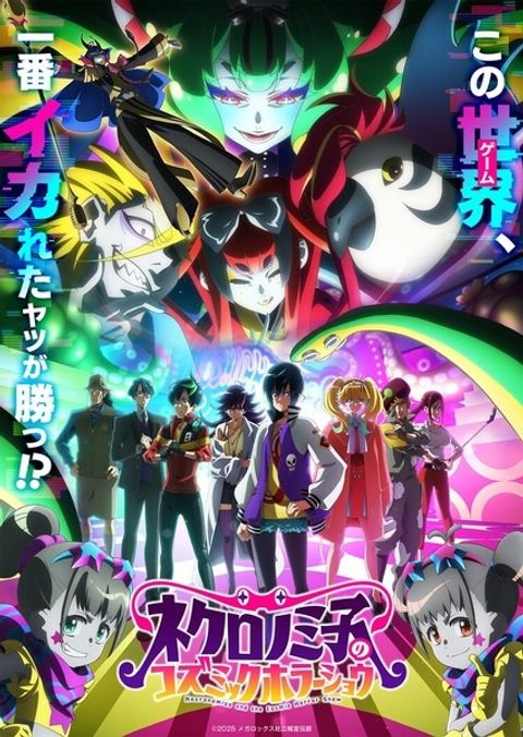 Necronomico and the Cosmic Horror Show