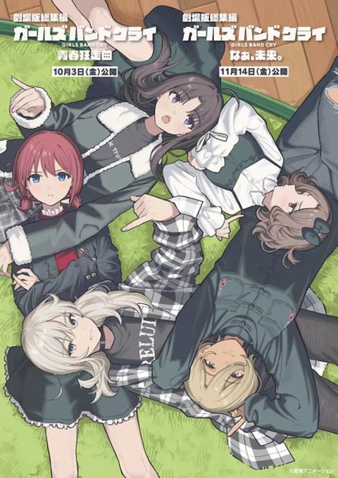 Girls Band Cry Movie