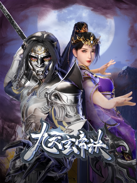 The Success Of Empyrean Xuan Emperor 4th Season