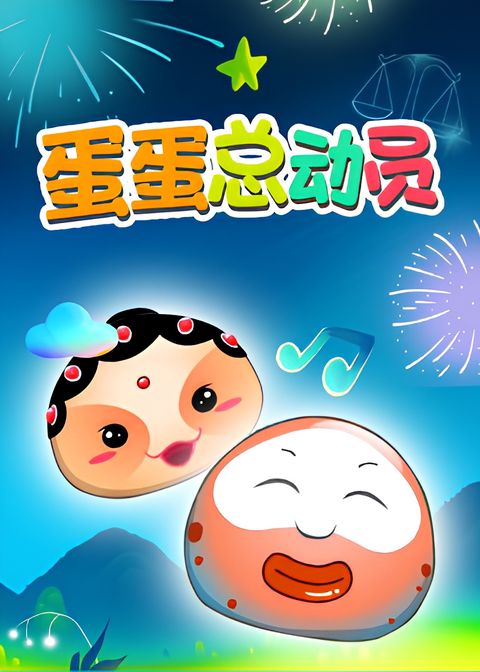 Dan Dan Zong Dong Yuan