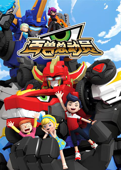 Bai Shou Zong Dong Yuan