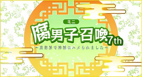 Fudanshi Shoukan: Isekai de Shinjuu ni Hameraremashita 7th Season