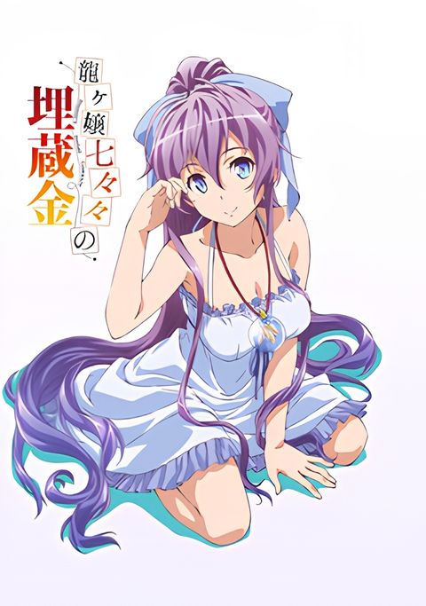 Nanana's Buried Treasure