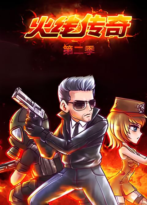 Huoxian Chuanqi 2nd Season