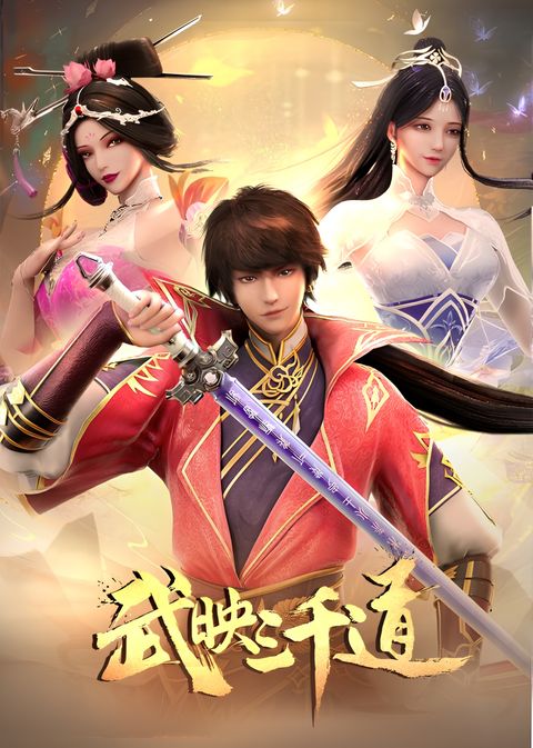 Three Thousand Roads 2nd Season