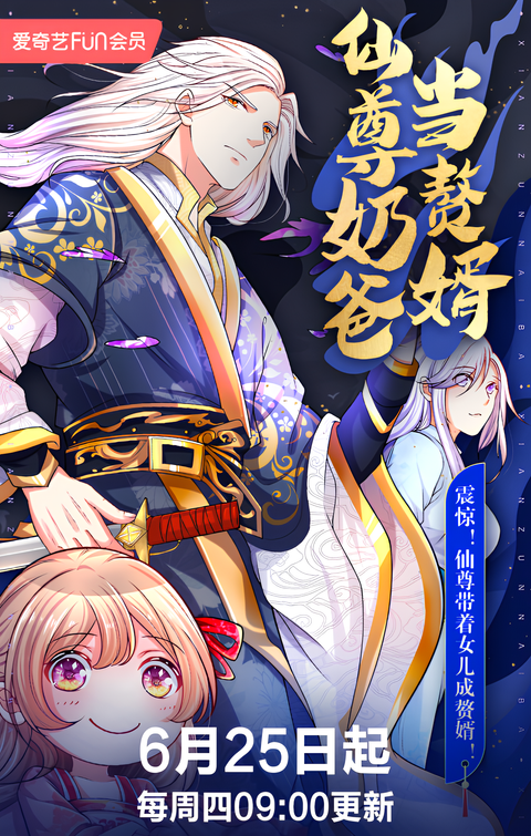 Xian Zun Naiba Dang Zhuixu