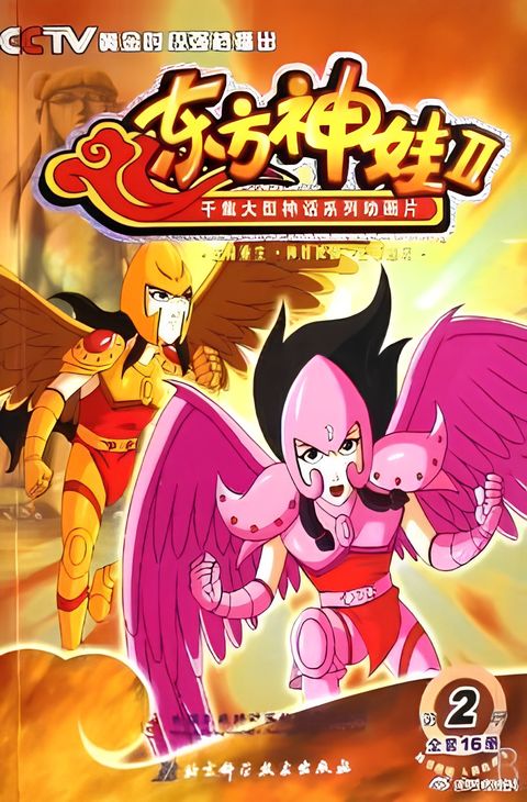 Dongfang Shen Wa 2nd Season