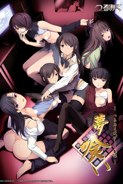 Yume Kui: Tsurumiku Shiki Game Seisaku