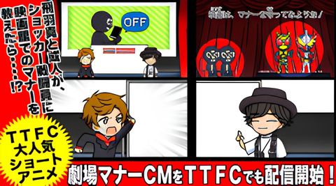 Kamen Rider Saber & Kamen Rider Zero-One Manner Movie