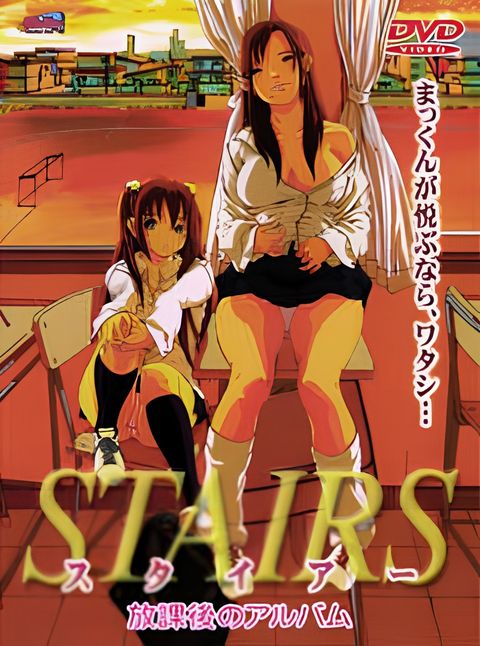 Stairs: Houkago no Album