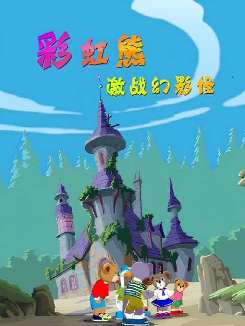 Caihong Xiong: Jizhan Huanying Guai