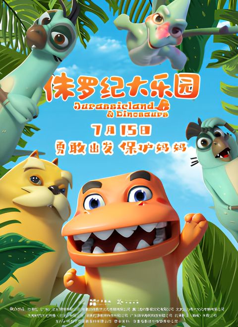 Jurassic Land & Dinosaurs