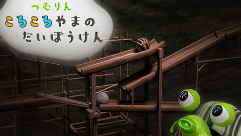 Tsumurin: Adventure of the Korokoro Mountain