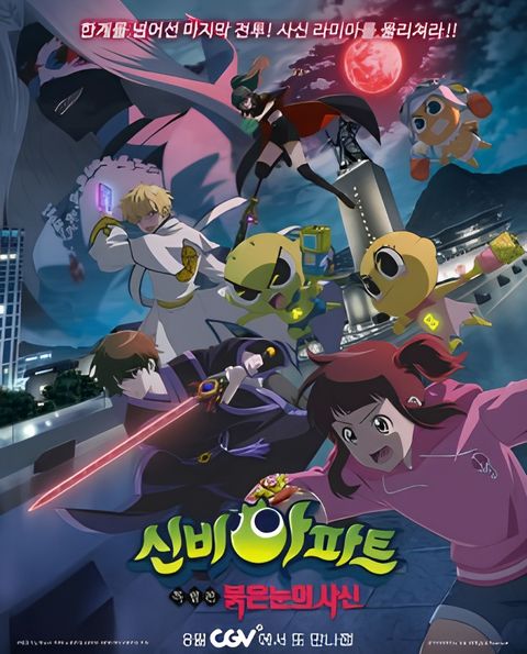 Shinbi's Haunted House Special: The Red-Eyed Grim Reaper