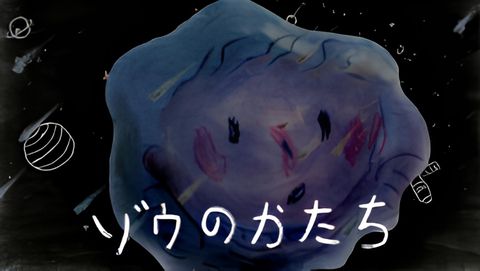 Shape of the Elephant