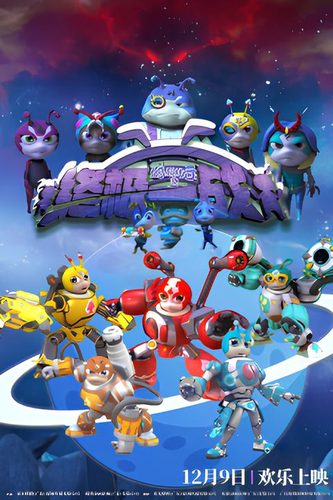 Mayi Chuanqi: Zhongji Yi Zhan