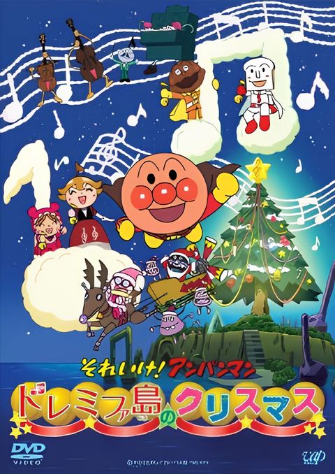 Sore Ike! Anpanman: Doremifa Shima no Christmas