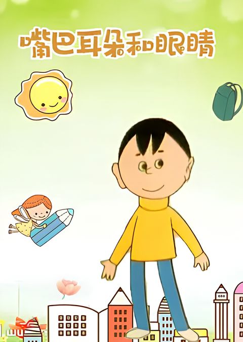 Zuiba, Erduo He Yanjing