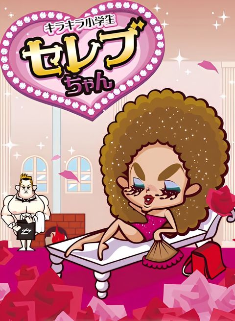 Kirakira Shougakusei Celeb-chan Specials