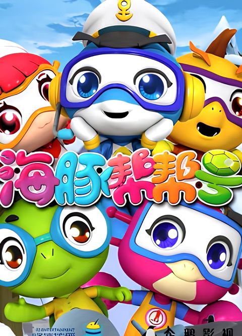 Haitun Bang Bang Hao