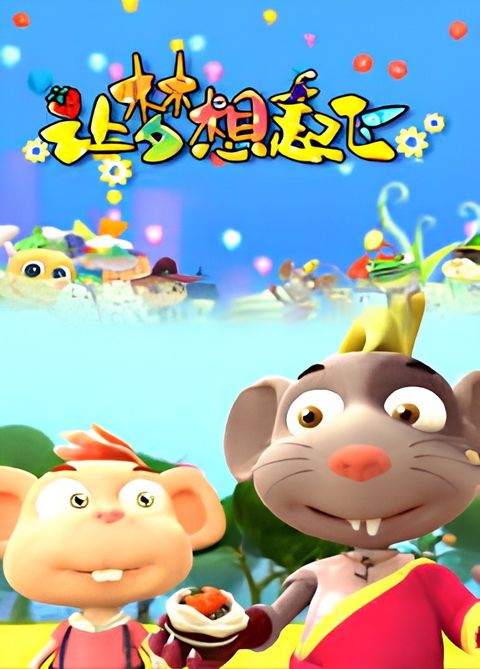 Rang Mengxiang Qifei