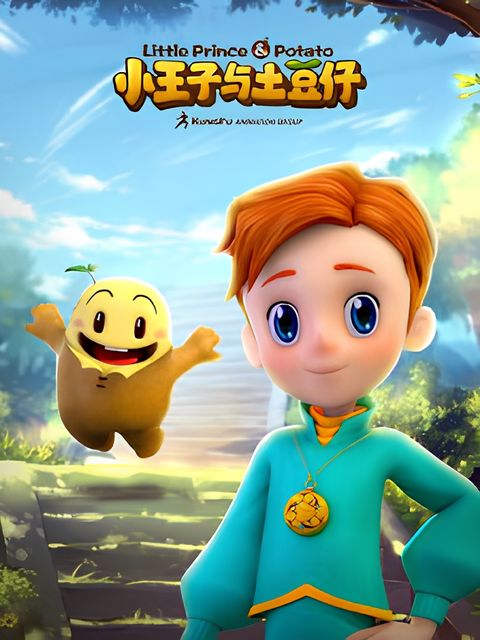 Xiao Wangzi Yu Tudou Zi