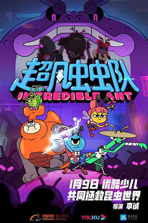 Chaofan Chong Chong Dui