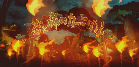 Honoo to Mori no Carnival