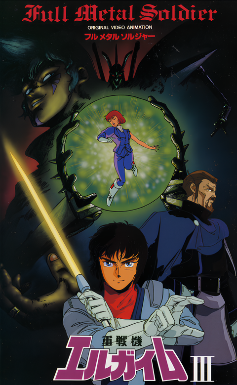 Juusenki L-Gaim III: Full Metal Soldier