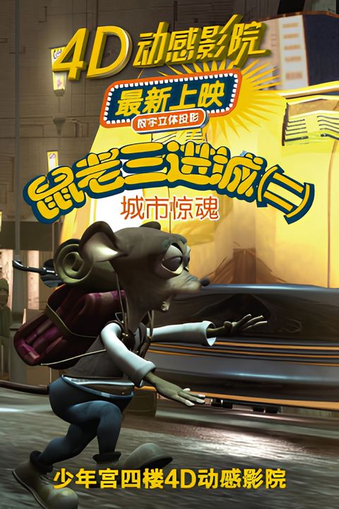 Shu Lao San Jin Cheng Ji 2