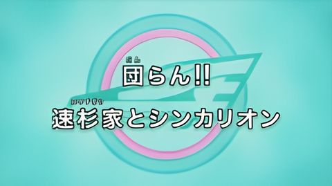 Bullet Train Transforming Robot Shinkalion The Animation Recap