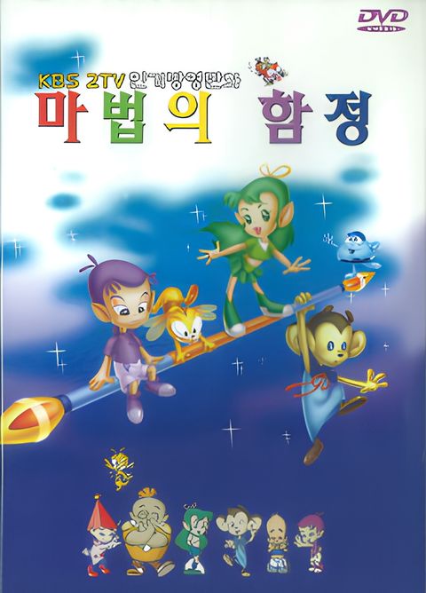 Mujigae Yojeong Tongtong