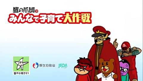 Sukoyaka Oyako 21 x Taka no Tsumedan