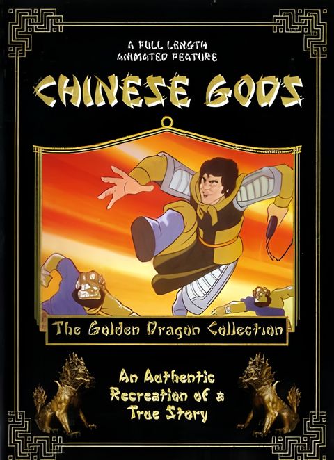 The Story of Chinese Gods